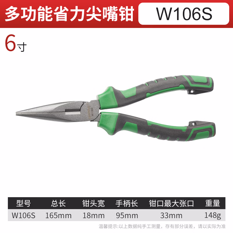 WYNNS/威力狮 偏心 省力尖咀钳 6寸 W106S