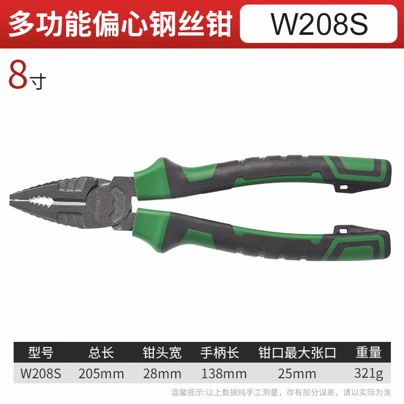 WYNNS/威力狮 偏心 省力钢丝钳 8寸 W208S