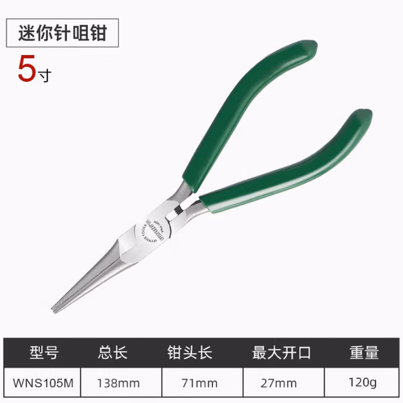 WYNNS/威力狮 针咀钳 5寸 WNS105M