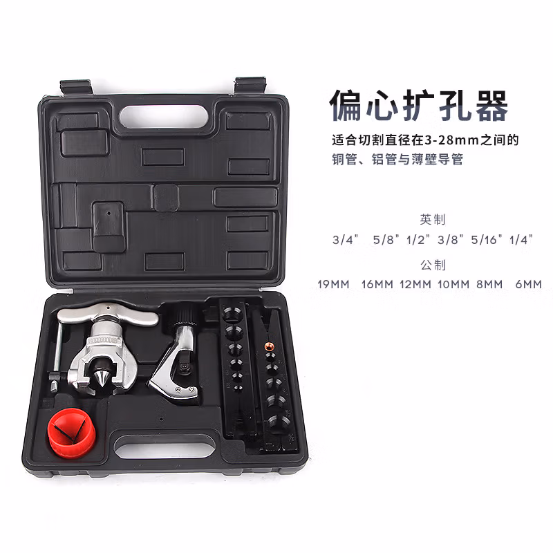 WYNNS/威力狮 套装偏心扩孔器 W0066