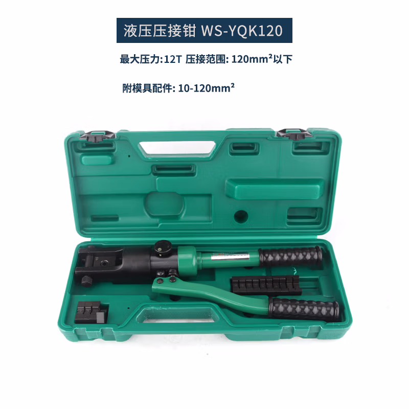 WYNNS/威力狮 液压钳 WS-YQK120