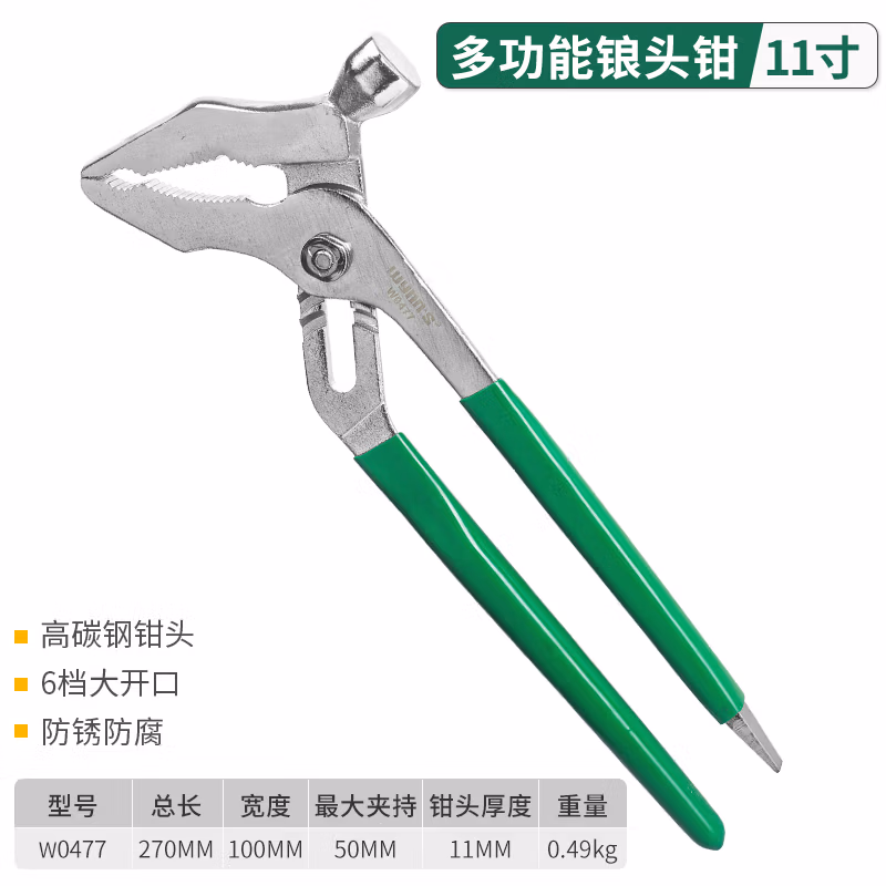 WYNNS/威力狮 锒头钳 11寸 W0477
