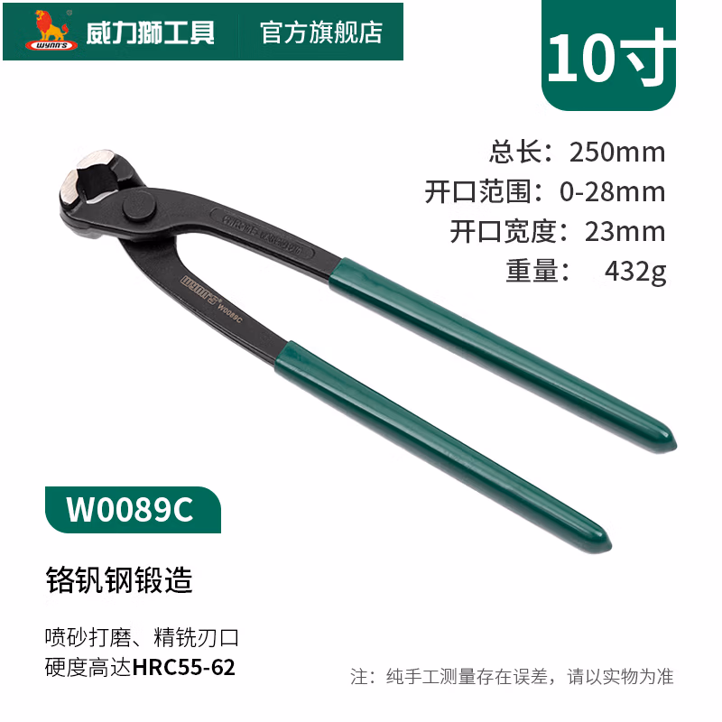 WYNNS/威力狮 扎线钳  10寸 W0089C