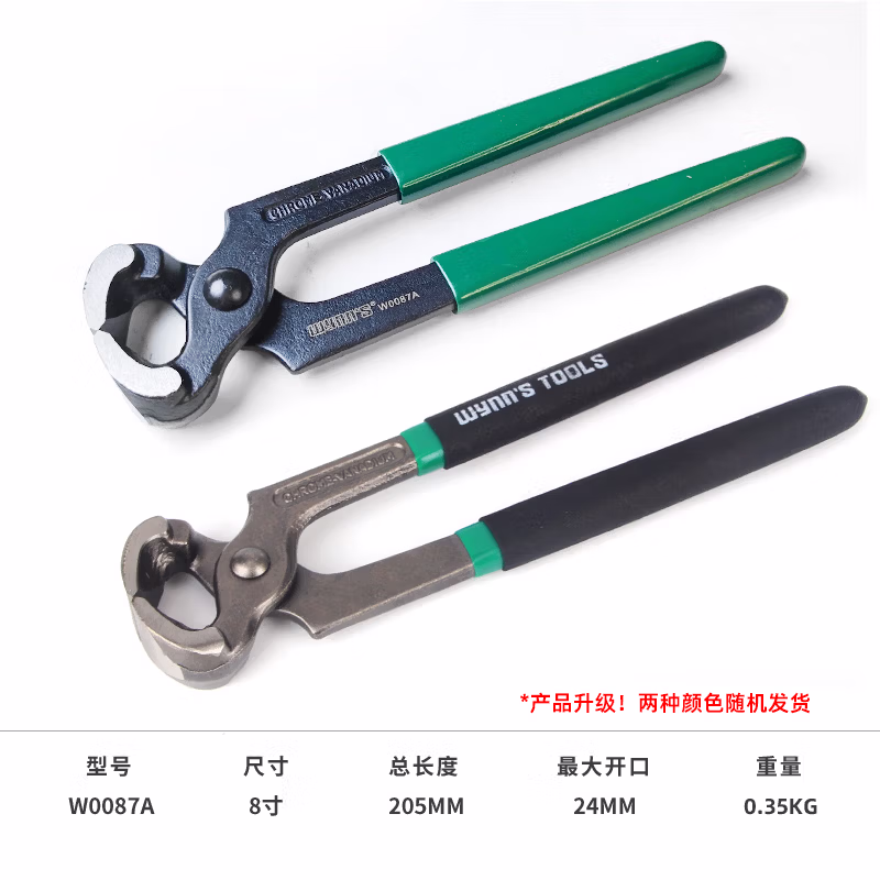 WYNNS/威力狮 胡桃钳  8寸 W0087A