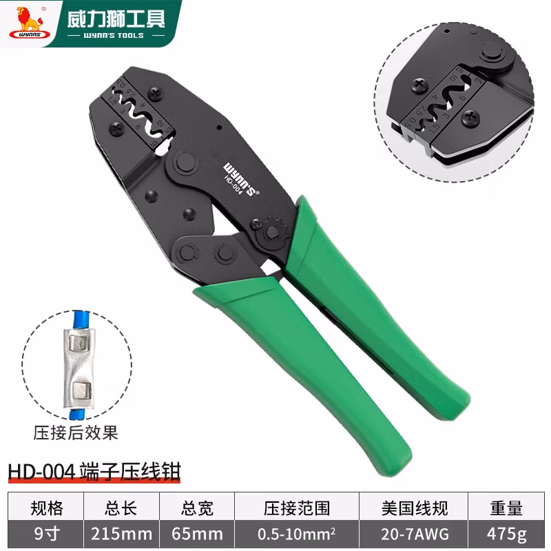 WYNNS/威力狮 压线钳 HD-004
