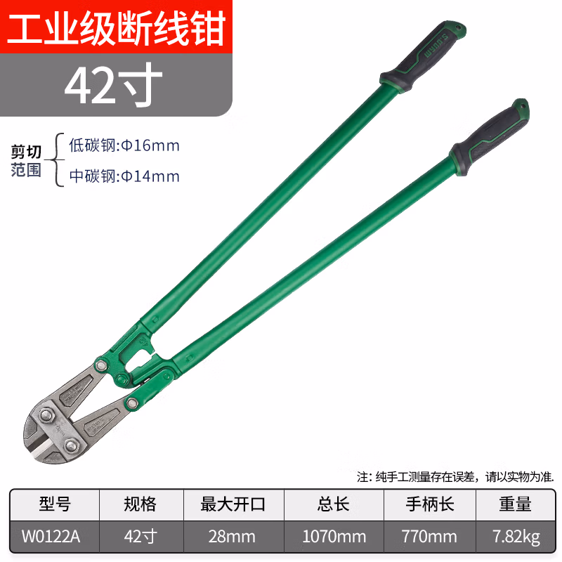 WYNNS/威力狮 断线钳 42寸 W0122A