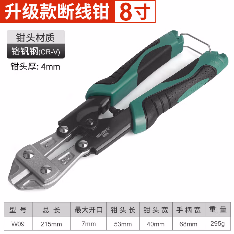 WYNNS/威力狮 断线钳 新式 8寸 W09