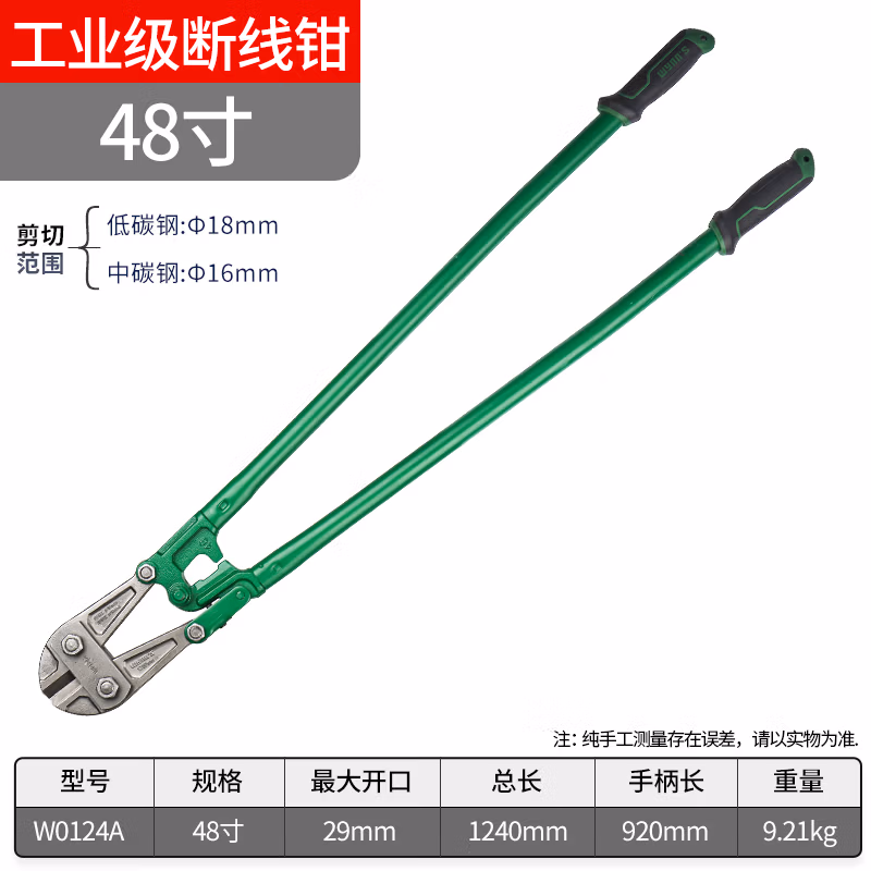 WYNNS/威力狮 断线钳 48寸 W0124A