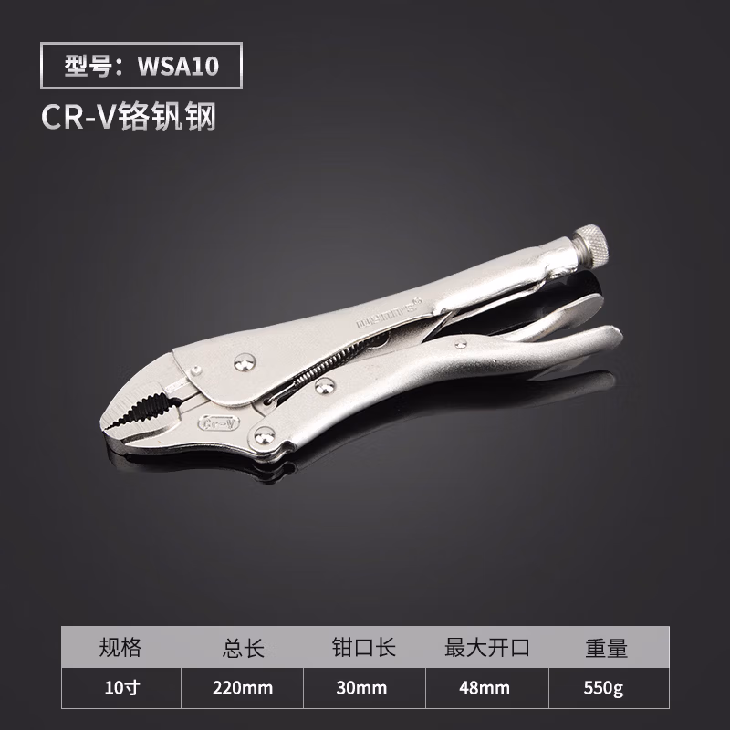 WYNNS/威力狮 大力钳 葫芦咀焊接式 10寸 WSA10
