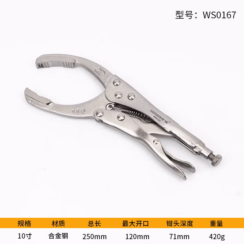 WYNNS/威力狮 大力钳 滤清器式 10寸 WS0167