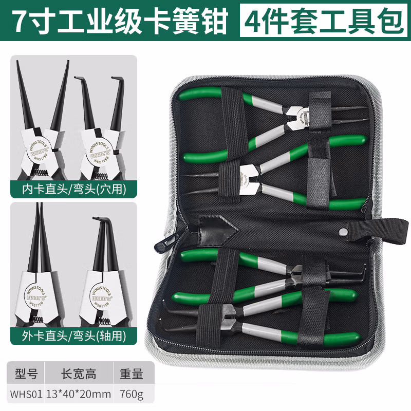 WYNNS/威力狮 沾塑柄卡簧钳 4件套 175MM WNS02