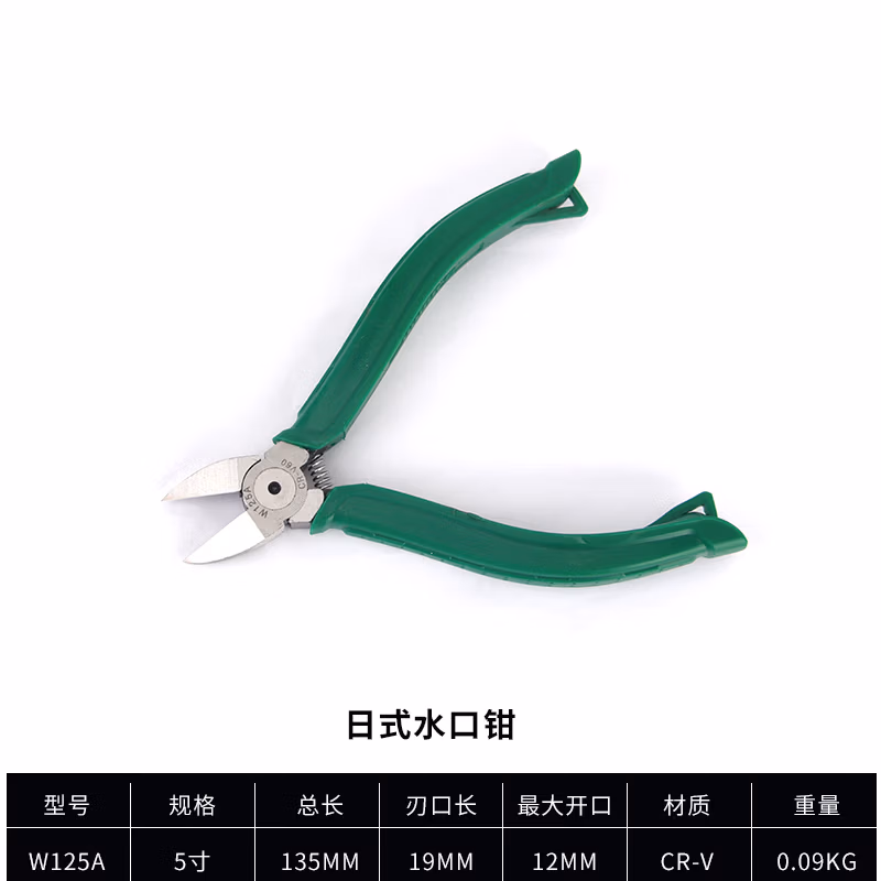 WYNNS/威力狮 水口钳 日式 5寸 W125A