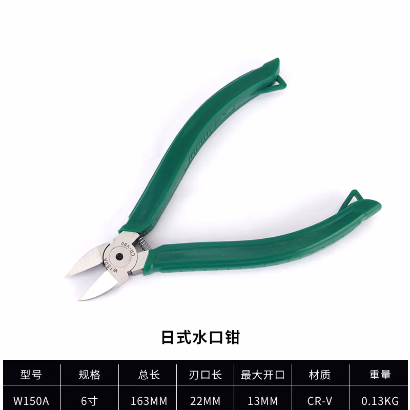 WYNNS/威力狮 水口钳 日式 6寸 W150A