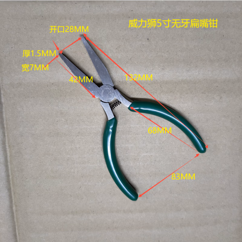 WYNNS/威力狮 无牙扁咀钳 5寸 WNS105F