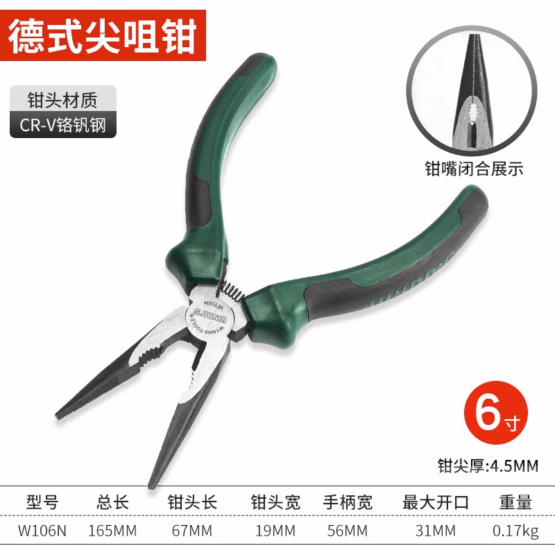 WYNNS/威力狮 尖咀钳 德式 6寸 W106N