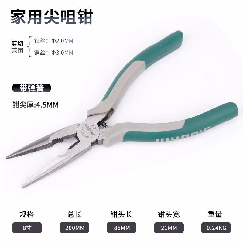 WYNNS/威力狮 日式尖咀钳 8寸 AC508