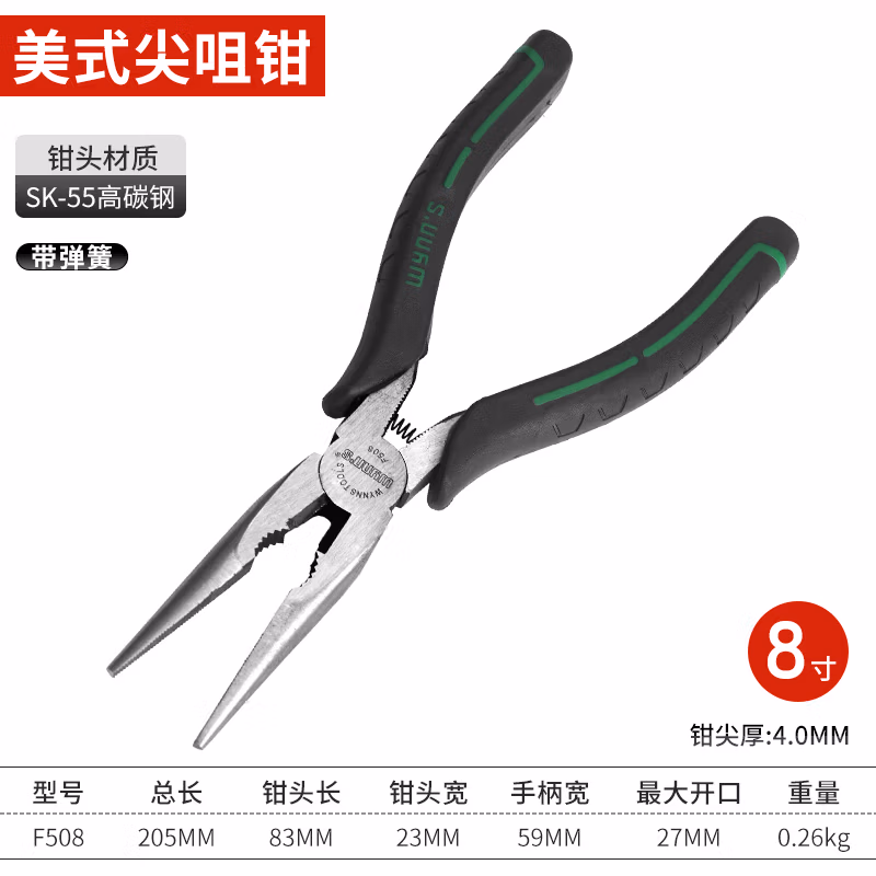 WYNNS/威力狮 尖咀钳 美式 8寸 F508