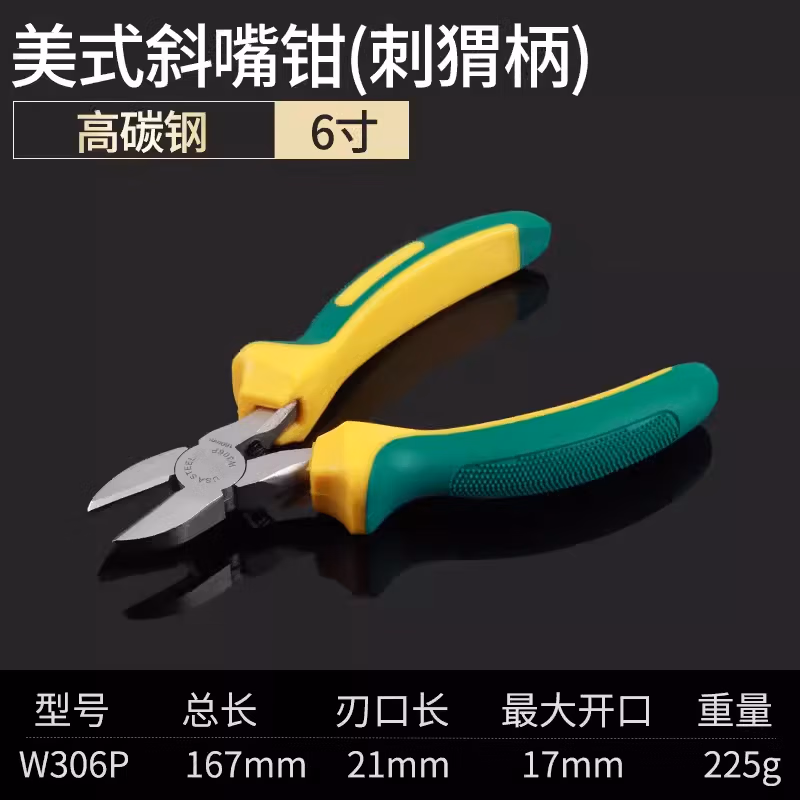 WYNNS/威力狮 德式斜咀钳  6寸 W306P