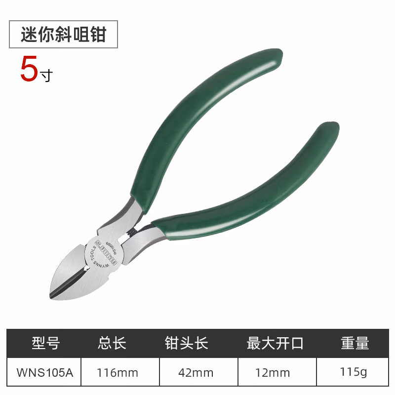 WYNNS/威力狮 斜咀钳 5寸 WNS105A