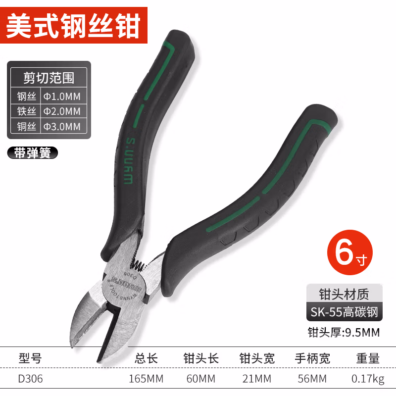 WYNNS/威力狮 斜咀钳 美式 6寸 D306