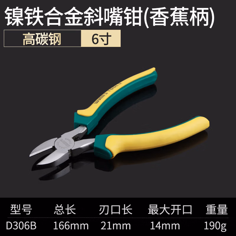 WYNNS/威力狮 斜咀钳 镍合金 6寸 D306B