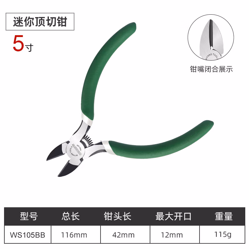 WYNNS/威力狮 斜咀钳 5寸 WS105BB