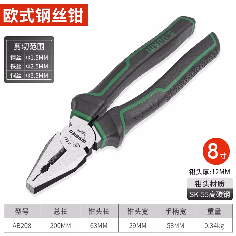WYNNS/威力狮 欧式钢丝钳  8寸 AB208