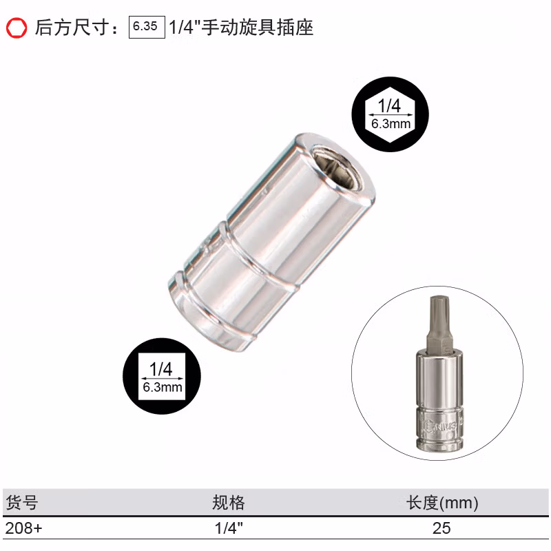 GENIUS/天赋 手动旋具插座 208+