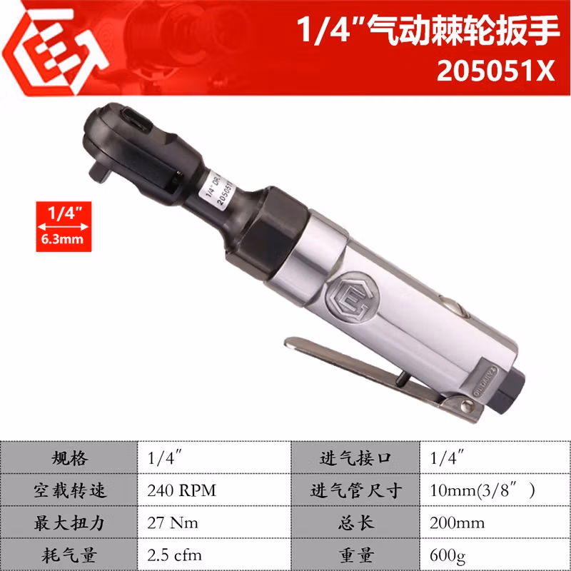 GENIUS/天赋 气动棘轮扳手 205051X