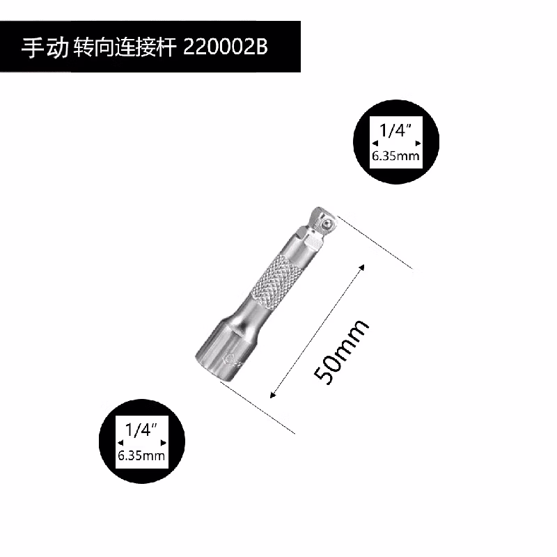 GENIUS/天赋 手动万向连接杆 220002B