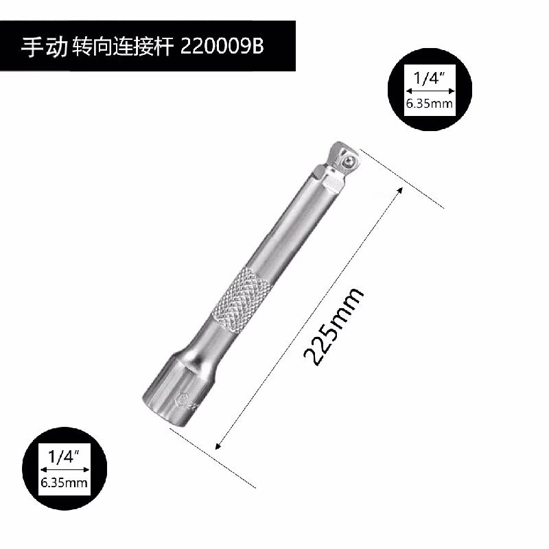 GENIUS/天赋 手动万向连接杆 220009B