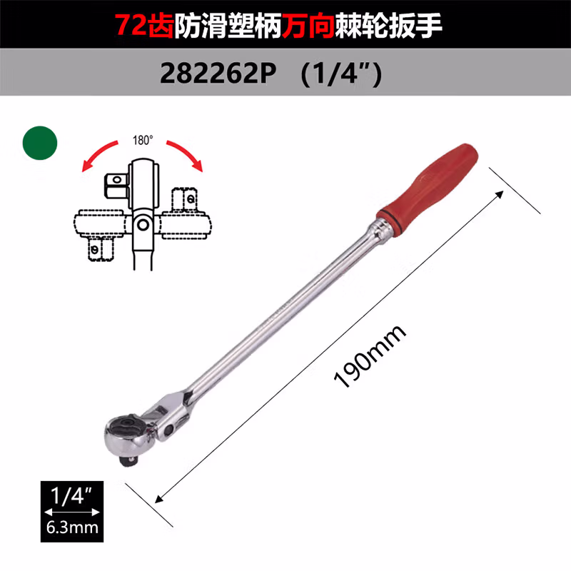 GENIUS/天赋 72齿防滑塑柄万向棘轮扳手 282262P