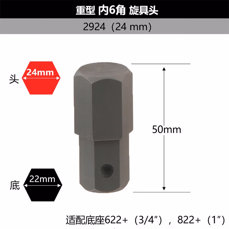 GENIUS/天赋 公制重型内6角旋具头 2924
