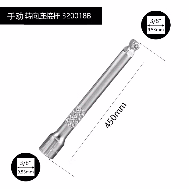 GENIUS/天赋 3/8″手动万向连接杆 320018B