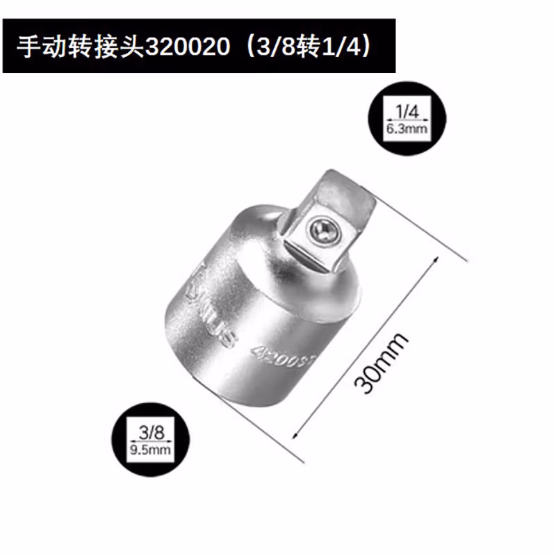 GENIUS/天赋 手动转换接头（带钢珠） 320020