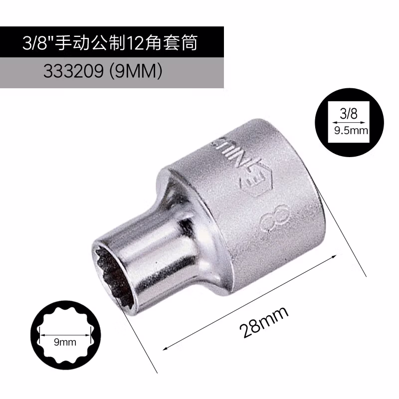 GENIUS/天赋 3/8″手动公制12角套筒 333209