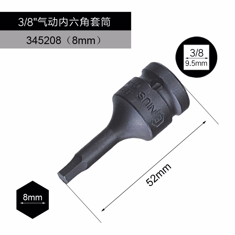 GENIUS/天赋 3/8″气动内6角套筒 345208