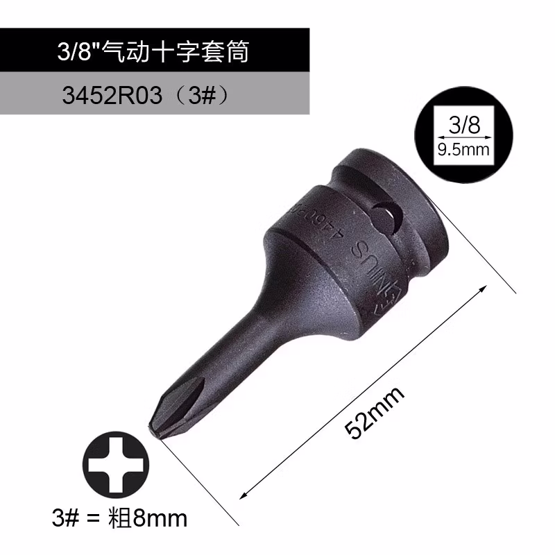 GENIUS/天赋 3/8″十字型套筒 3452R03