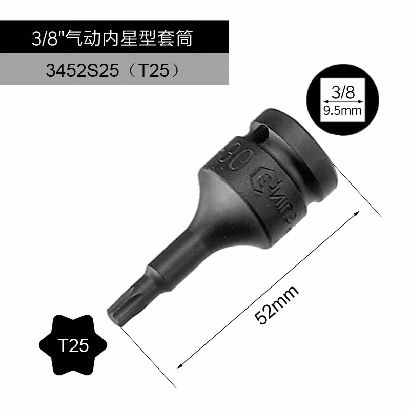 GENIUS/天赋 3/8″气动内星形套筒 3452S25