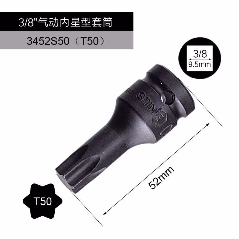 GENIUS/天赋 3/8″气动内星形套筒 3452S50