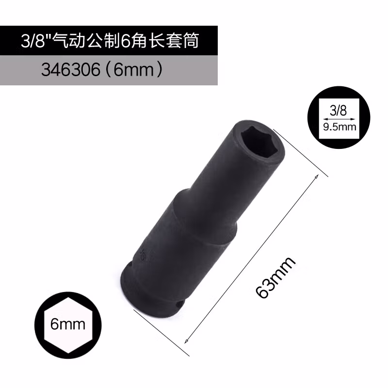 GENIUS/天赋 3/8″气动公制6角长套筒（铬钼钢） 346306