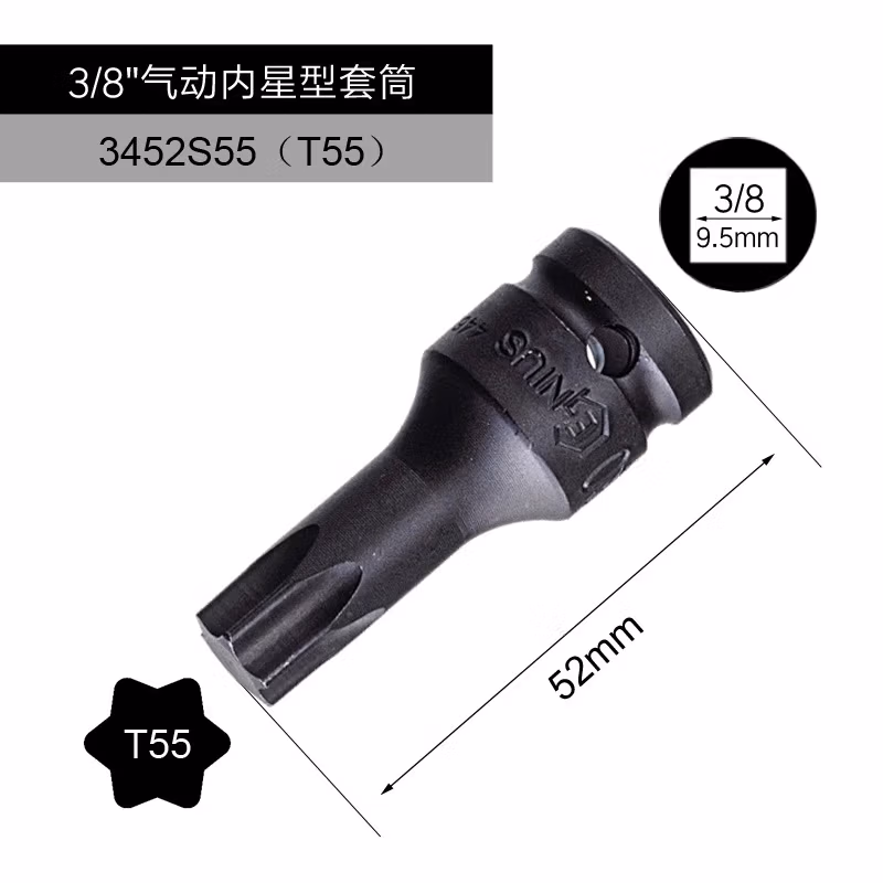 GENIUS/天赋 3/8″气动内星形套筒 3452S55