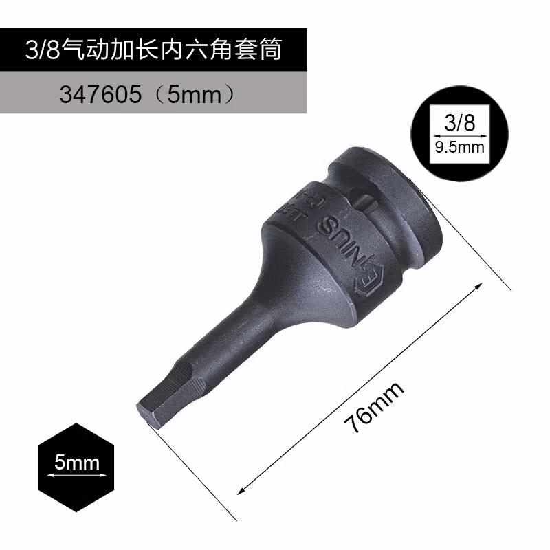 GENIUS/天赋 3/8″气动内6角套筒 347605