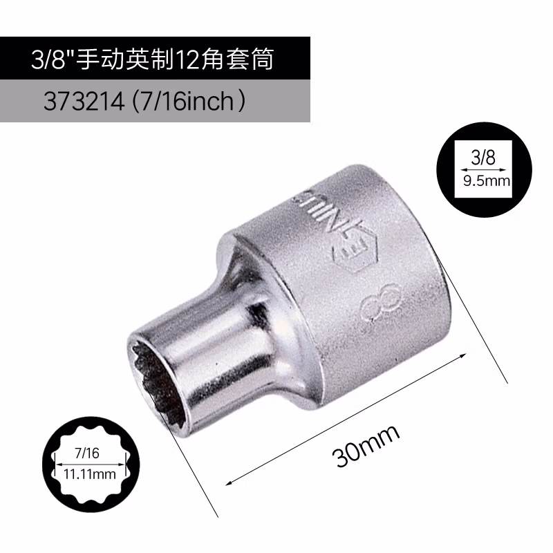 GENIUS/天赋 3/8″手动英制12角套筒 373214