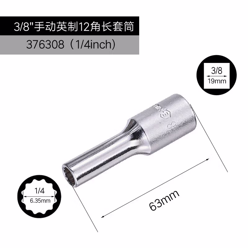 GENIUS/天赋 3/8″手动英制12角长套筒 376308