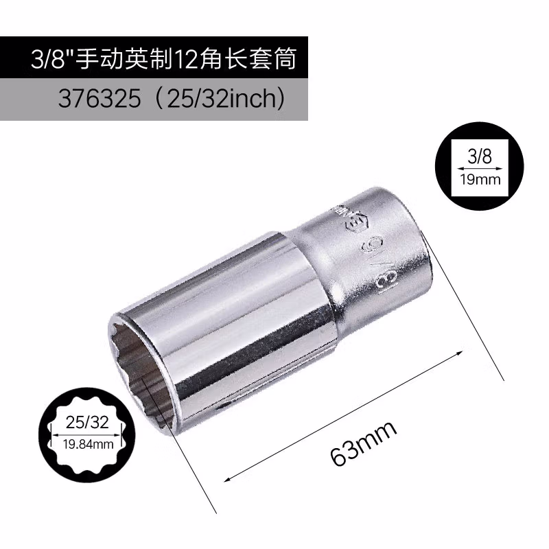 GENIUS/天赋 3/8″手动英制12角长套筒 376325