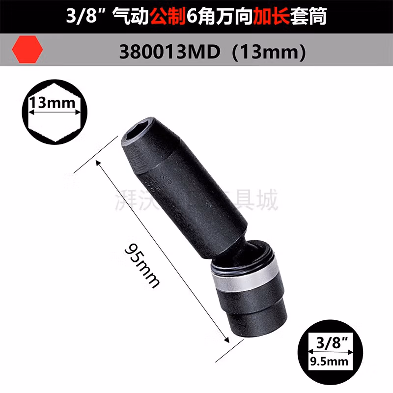 GENIUS/天赋 3/8″公制6角万向气动长套筒 380013MD