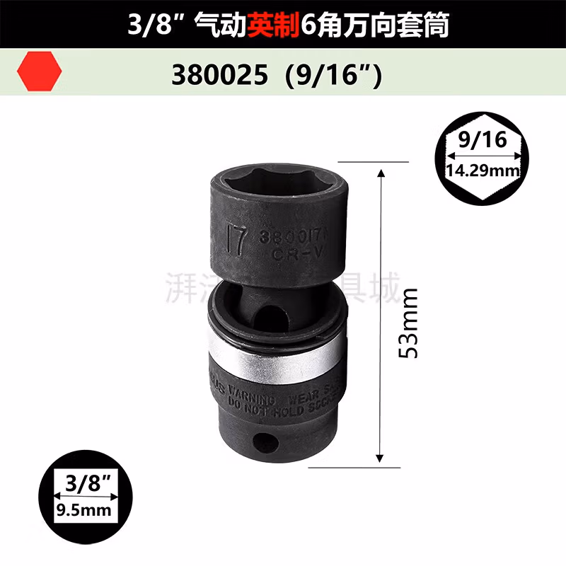 GENIUS/天赋 气动英制万向套筒 380025