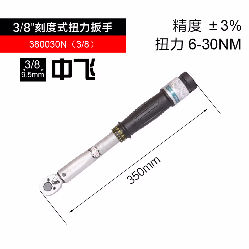 GENIUS/天赋 刻度式扭力扳手 380030N