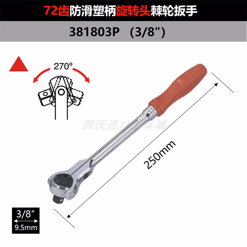 GENIUS/天赋 72齿防滑塑柄旋转头棘轮扳手 381803P